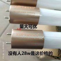 10 starting shots Xinda Fengxing LED tube T8 long tube LED fluorescent tube 1 2 meters 28w watts