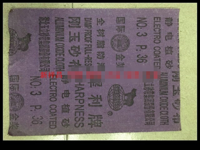 Sharp alumina sand cloth Iron yarn paper Sand skin dry frosted paper Water-resistant dry grinding eye brown corundum sand cloth 0 1 23#