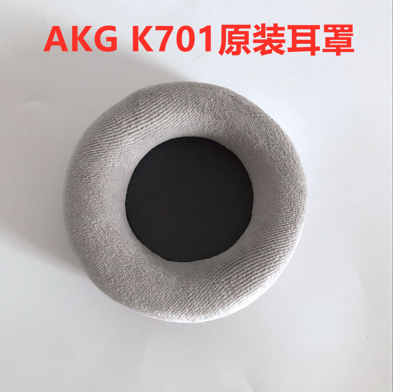 AKG Love Technology K240S K701 K271MKII K612PRO K872 Original Original Headphone Cover