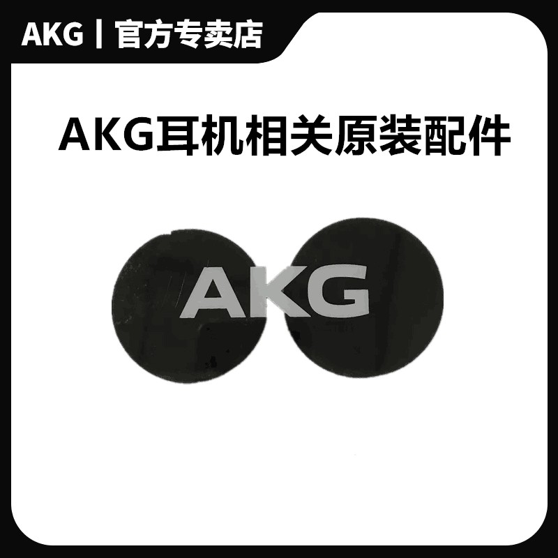 AKG love K420 K420 Y30 K701 K701 headphones cotton sponge set ear cotton ear cover headphone bag accessories