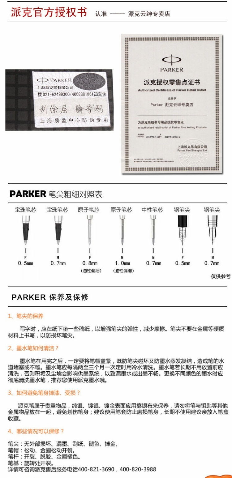 Шариковая ручка 顺丰包邮 parker 派克宝珠笔 卓尔钢杆金夹宝珠笔 签字笔 正品 Шариковая ручка 顺丰包邮 parker 派克宝珠笔 卓尔钢杆金夹宝珠笔 签字笔 正品