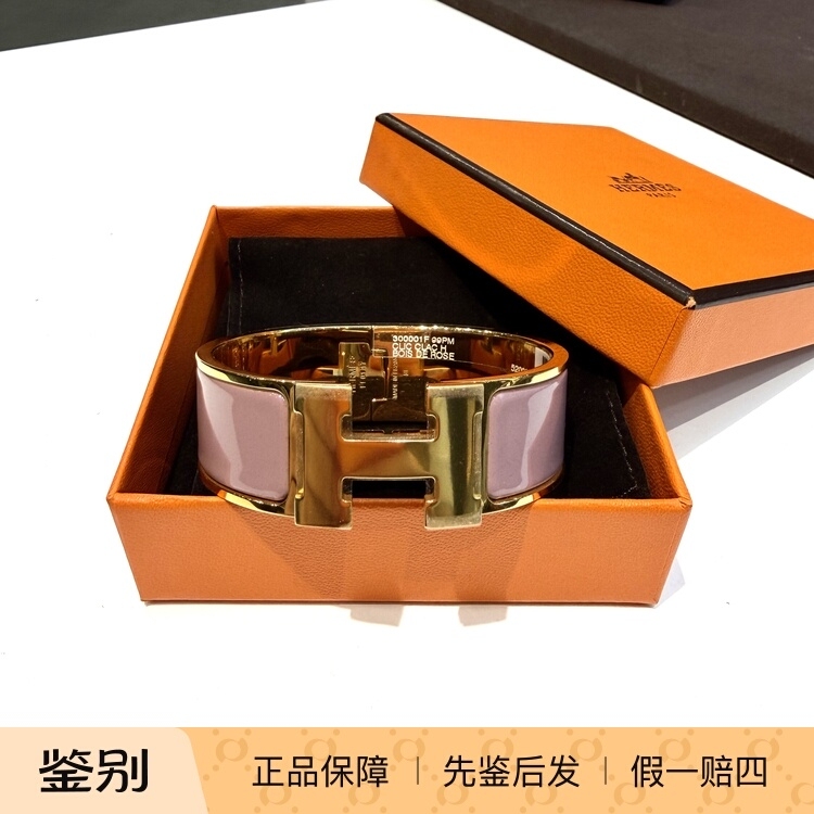 All Things Luxurious, Unused Items: Hermes Bean Paste Pink with Gold Wide Enamel H Bracelet All Things Luxurious, Unused Items: Hermes Bean Paste Pink with Gold Wide Enamel H Bracelet