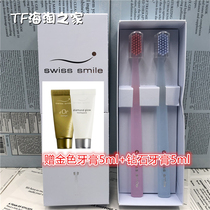 Send toothpaste sample SwissSmile Swiss smile fiber super soft diamond toothbrush set beautiful girl crystal