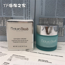 Yue Bi Shi Natura Bisse Oxygen Shuhuo clean cream moisturizing 75ml