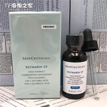 National cabinet Anti-counterfeit SCF Huanyan Net overdraft Nursing care essence 30ml control oil antioxidant balance compact