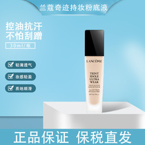 Bonded warehouse Lando with new makeup light overdraft powder bottom liquid 30ml Lango powder bottom liquid with makeup powder bottom liquid