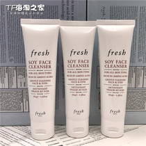 fresh soybean cleansing gel facial cleanser 50ml * 3 = 150ml travel pack sample sample