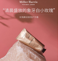 Miller Harris Miller Hailey Poetry Rose Morning winter care Hand cream tonic moisturizing not greasy 75ml