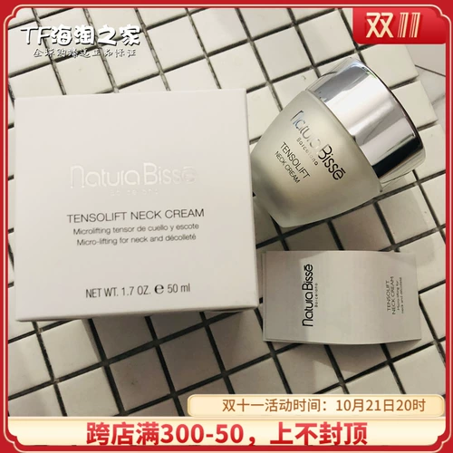 Natura Bisse Yuebi Shi Diamond Cream твердо ярко -белый 50 мл