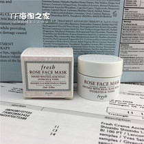 fresh Fu Lei Shiran rose petal moisturizing mask 15ml travel sample