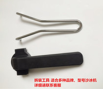 Various models of commercial household ice machine freshly ground soy milk broken wall disassembly and assembly knife set accessories tools