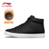 Giày nam Li Ning giày thông thường 2018 mùa đông mới cao giúp thời trang cổ điển giày trượt ván thủy triều hoang dã cộng với nhung ấm áp giày thể thao giá rẻ Dép / giày thường