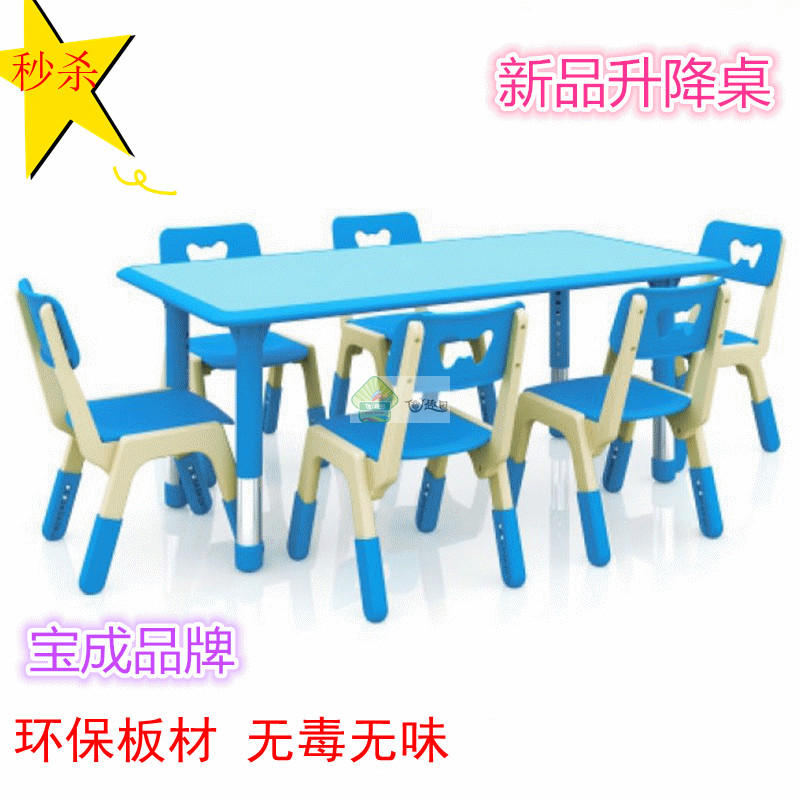 Baocheng Harvard's six-member table Children's adjustable table and chairs package Rectangular Table Lift Learning Writing Desk-Taobao