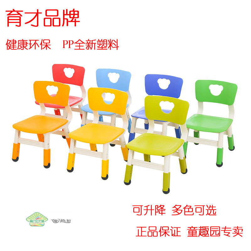 Yuxin Love Chair Lift Chair Children Learn Chair Backchair Environmentally friendly plastic writing chair Household adjustment chair