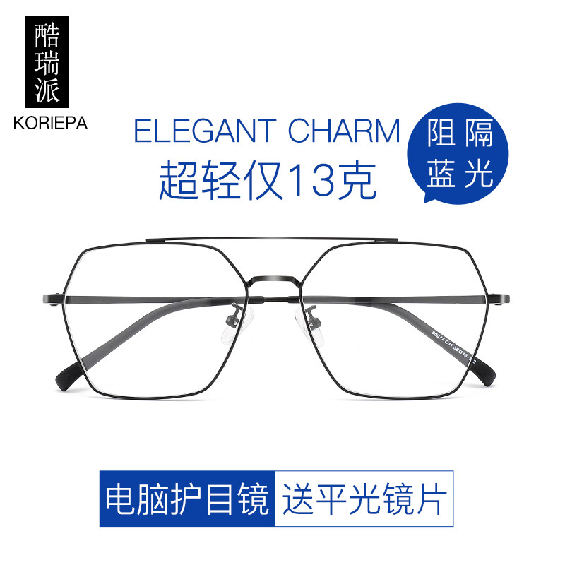 Pilot glasses frame men's trendy large frame flat anti-blue light radiation protection full frame with myopia glasses frame eyes