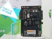 Zkteco central control smart single door C3-100 access control controller motherboard single door access control system TCP IP