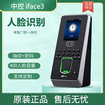 Zkteco central control iface3 face fingerprint password attendance access control all-in-one machine with network U disk English traditional