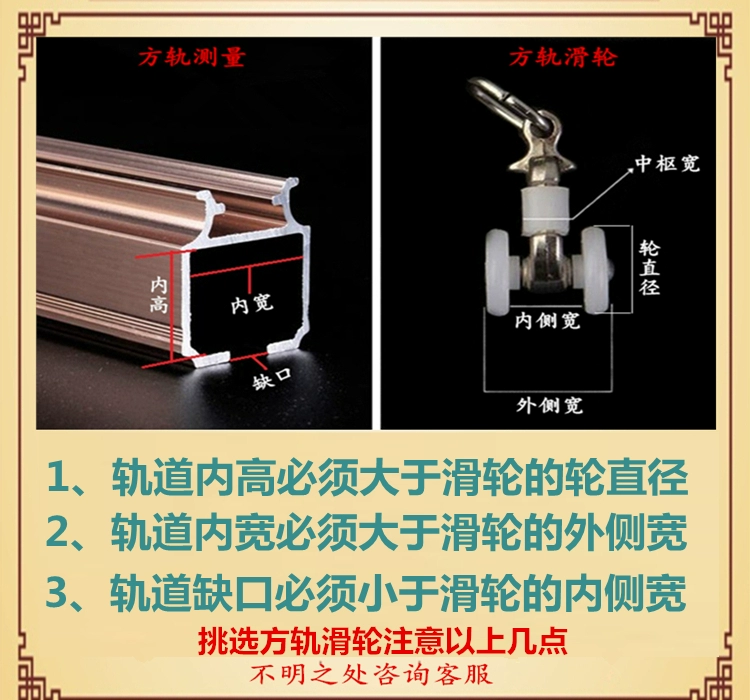 Rèm theo dõi ròng rọc cổ điển con lăn rèm đường sắt phụ kiện theo dõi đường sắt thẳng đường sắt cong hướng dẫn nhỏ ròng rọc móc loại - Phụ kiện rèm cửa