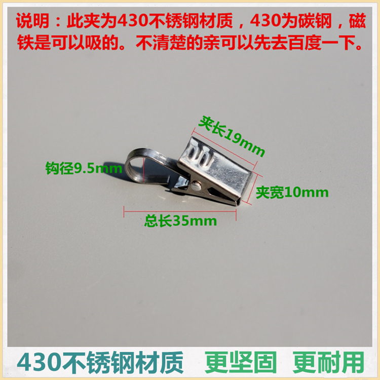 Rèm kẹp thép không gỉ móc clip phụ kiện rèm kim loại mở vòng clip rèm nhỏ clip sống vòng - Phụ kiện rèm cửa thanh treo rèm chữ l