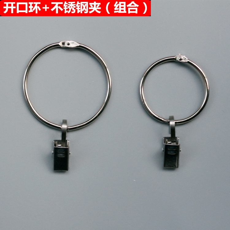 Rèm kẹp thép không gỉ móc clip phụ kiện rèm kim loại mở vòng clip rèm nhỏ clip sống vòng - Phụ kiện rèm cửa thanh treo rèm chữ l