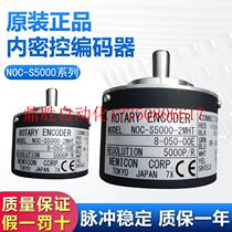 Bargaining original internal density control NOC-S5000-2MD 2MHT photoelectric rotary encoder in stock