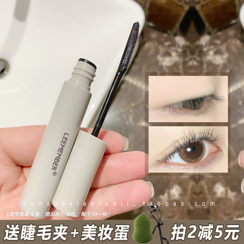 LEEMEMBER Li Meng eyelash primer stereotyped waterproof long-lasting long-lasting eyelashes raincoat