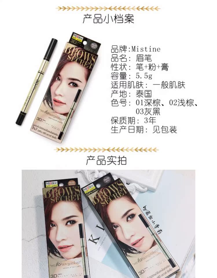 Thái Lan Mistine3D lông mày bút chì nhuộm lông mày kem ba trong một kéo dài từ lông mày không thấm nước và mồ hôi không đánh dấu chì kẻ mày fmgt