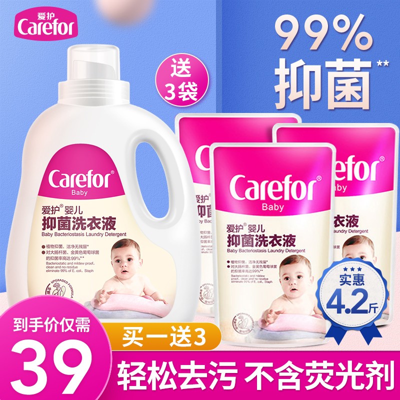 Care baby laundry detergent toddler newborn children laundry antibacterial baby special laundry detergent soap