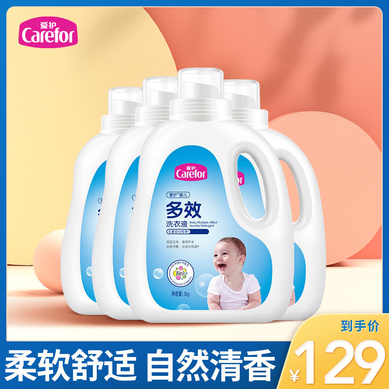 Baby Care Multi-effect Laundry Detergent Low Foam Easy Rinsing No Fluorescent Agent 8kg for newborn children