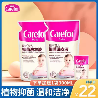 Care for baby bacteriostatic laundry detergent newborn baby special degreasing children's laundry detergent supplement bag * 2