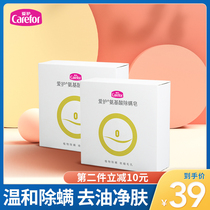 Take care of mites soap facial whole body bath mite removal deep cleaning of men and womens face mites soap