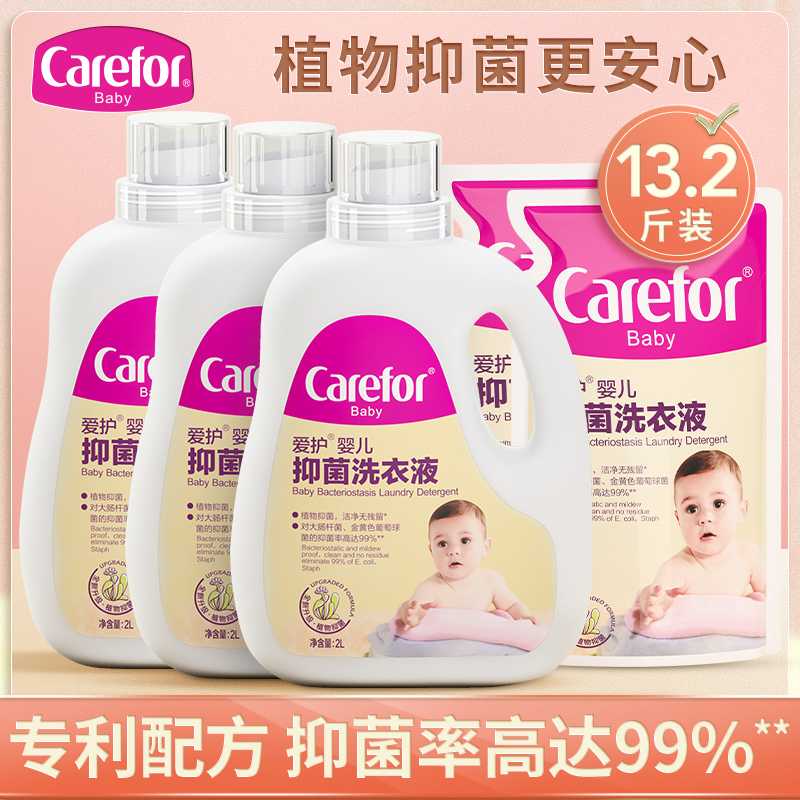 Baby laundry detergent baby baby special bacteriostatic newborn children whole box batch adult general stain removal