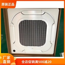 Midea air conditioner 360 degree air outlet panel MBQ4-01E central air conditioner ring air outlet frame