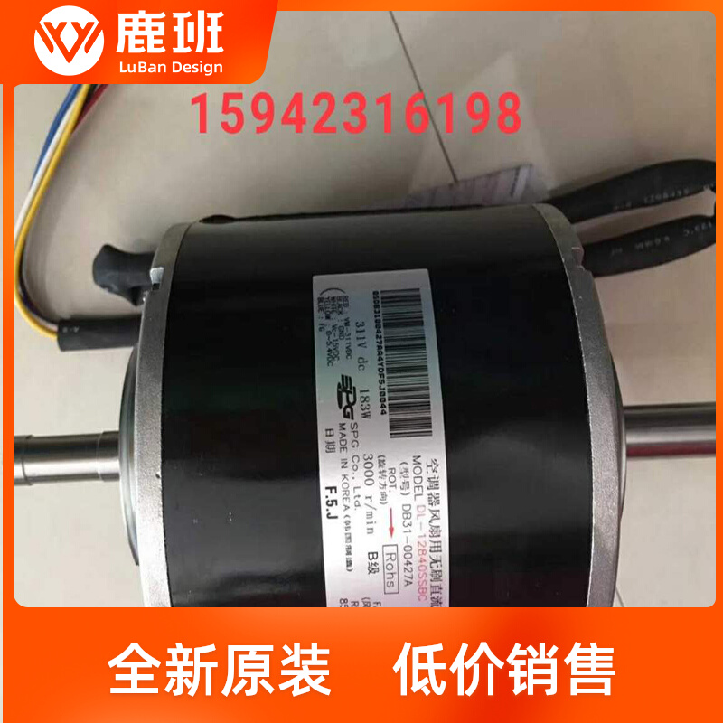 New Samsung motor central air conditioning DB31-00427A DL 12840SSBC fan brushless direct current