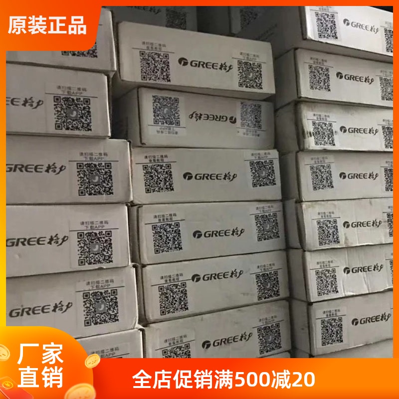 New Gree central air conditioning Cloud Control MC31-00 C2 five generations of online WiFi remote control