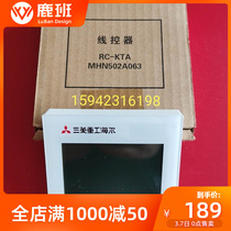 Original installation Mitsubishi Heavy Industries Haier Air conditioning Control Panel Touch Screen Line Control Hand Manipulators RC-KX6A KTA