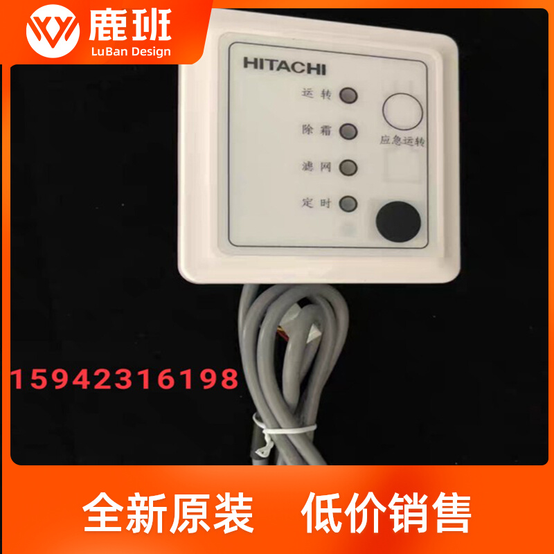Original installation Hitachi central air conditioning remote control receiver PC-RPH1Q control panel wind pipe machine ten core receiving window