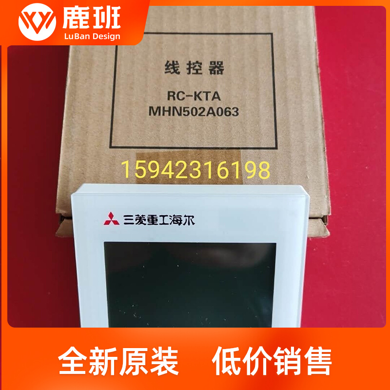 Brand new Mitsubishi Heavy Industries Haier Air conditioning Control Panel Touch Screen Line Control Hand Manipulators RC-KX6A KTA