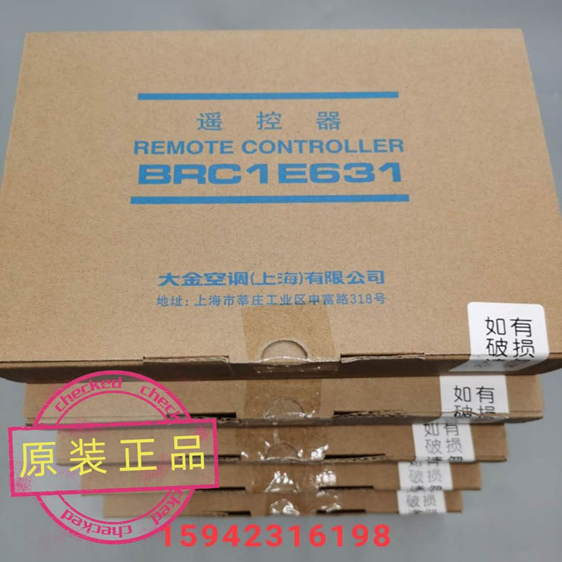 New original VRV central air-conditioned wire control E631 E641 operation control panel H611