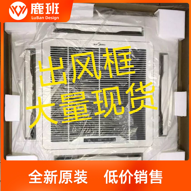 Original plant PERFECT AIR CONDITIONING CONTROL PANEL 2P3P 5P CEILING EMBEDDED TYPE AIR CONDITIONING PANEL Air Outlet Air Out of Wind Box MBQ4-01
