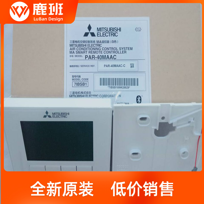 The original Mitsubishi Electric Air Conditioning Panel Line Control PAR 40 MAAC LCD panel with Bluetooth function