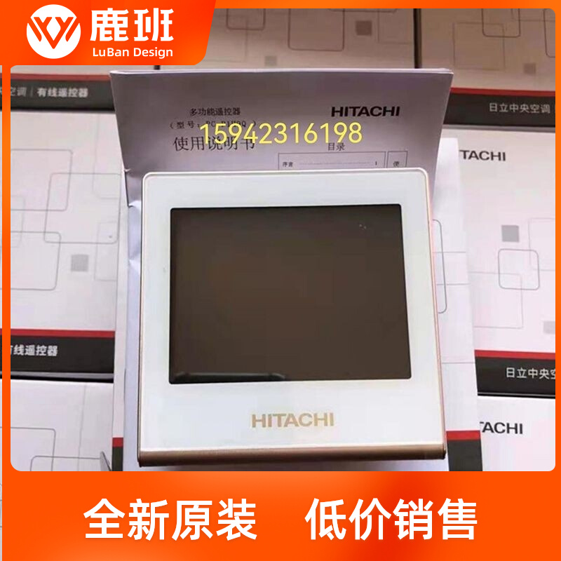 New Hitachi Line Line Control Multi - Online Panel PC - P1H9Q 9QA Touch Screen New Original Controller