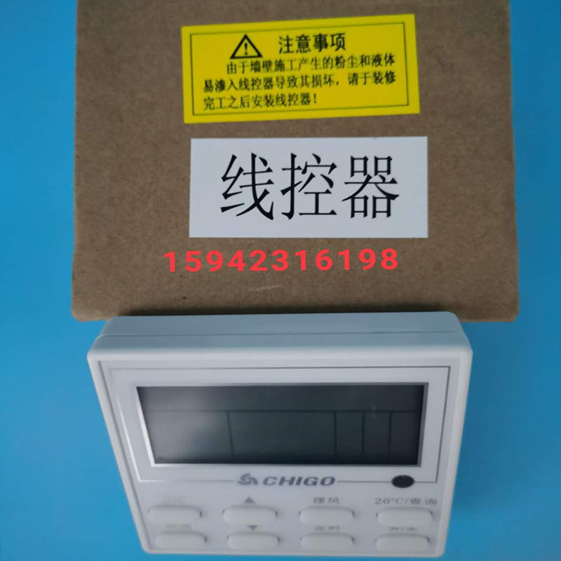 Promotion of new original Zhigao air conditioning accessories duct machine wire controller ZKX-C T-05 control panel hand operator
