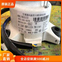 New original central air conditioning Samsung DC motor DB31-00578B DB31-00578C reject imitation