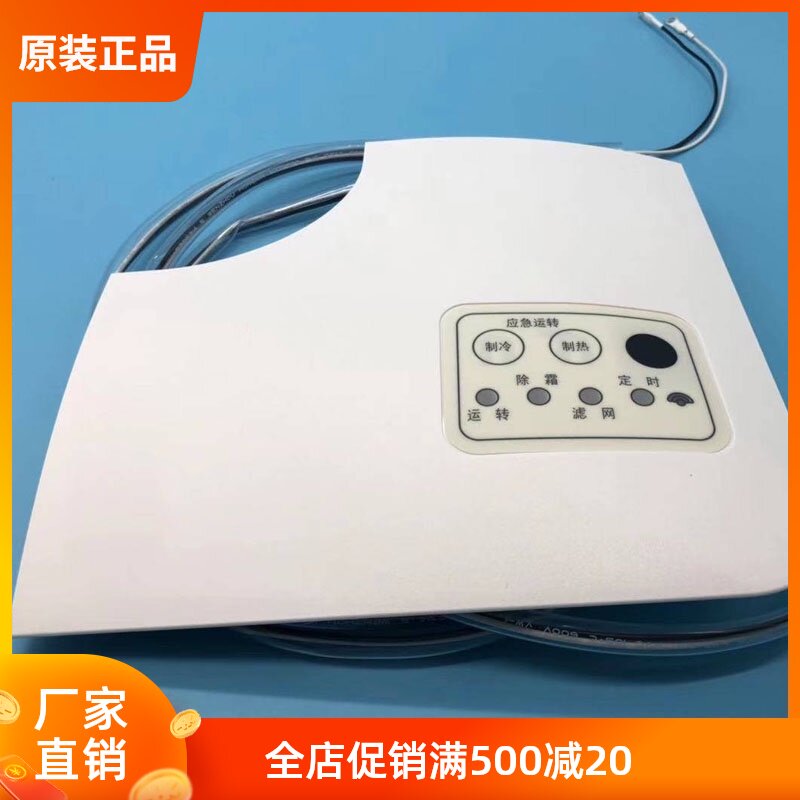 New original Hisense Hitachi central air conditioning control panel four-sided air outlet angle cover receiver PC-RLHN8Q2