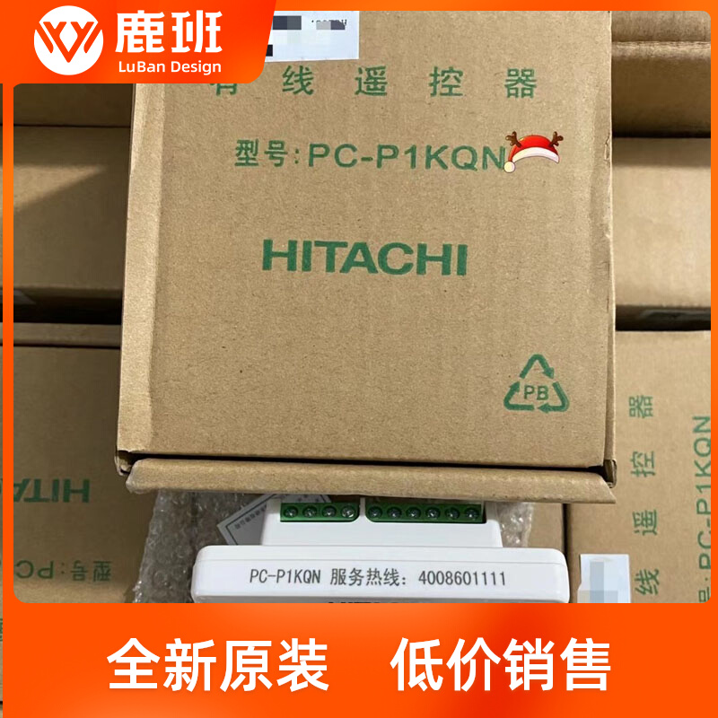 Haixin Hitachi Central Air Conditioning New Blower Line Controller PC-P1KQN Hand Fuck Control Panel New Original Dress