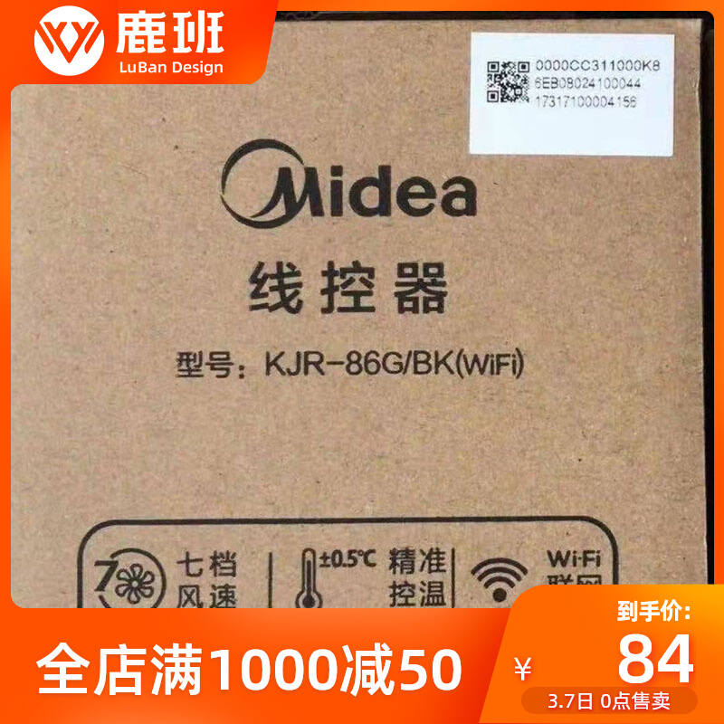 Brand new original beauty central air conditioning control panel KJR 86G BK WIFI wind pipe multi-online switch 90W