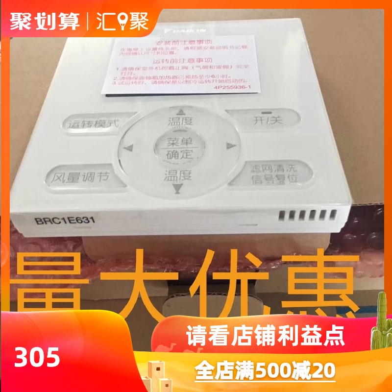 New original central air conditioning control panel Daikin Wire Controller BRC1 E631 E641 H611 switch