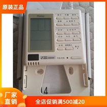 New original Haier central air conditioning control panel wire controller YR-E14 multi-online wire controller YR-E15