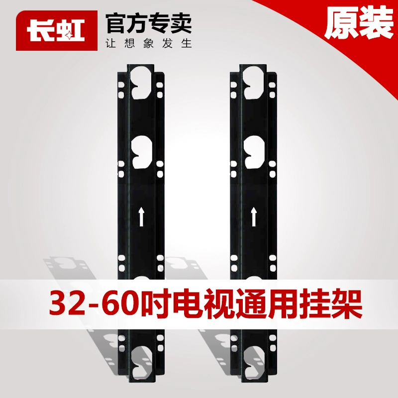 Giá treo TV LCD đa năng chính hãng Changhong 32/43/50/55/60/65 inch Giá đỡ TV bg13 / 14 - TV